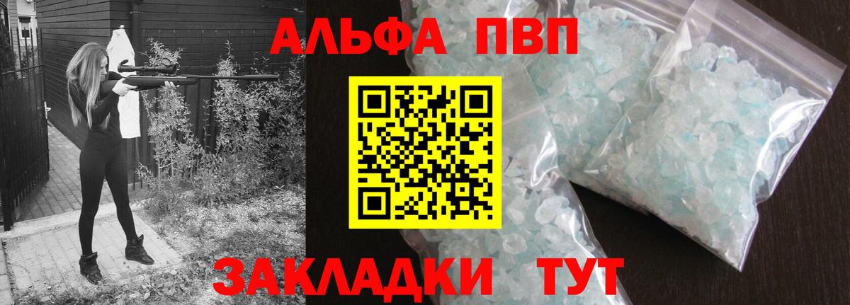 Аксай  Alpha PVP крисы CK  Вход с VPN  Alpha-PVP крисы CK  Alpha PVP Crystall 