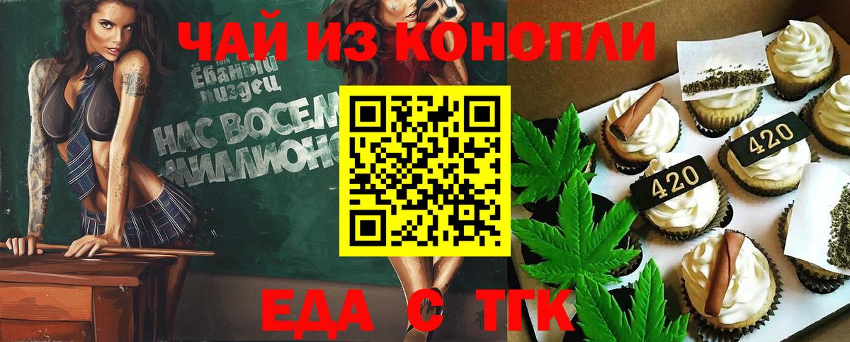 Аксай  Еда ТГК конопля  Вход с VPN 