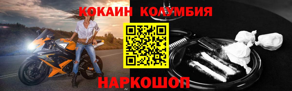 COCAIN Боливия Аксай