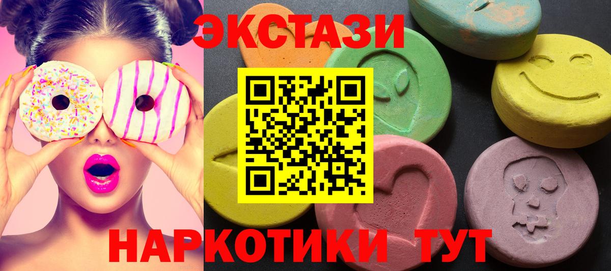Ecstasy XTC  Ecstasy  Ecstasy DUBAI  Аксай  Вход с VPN 