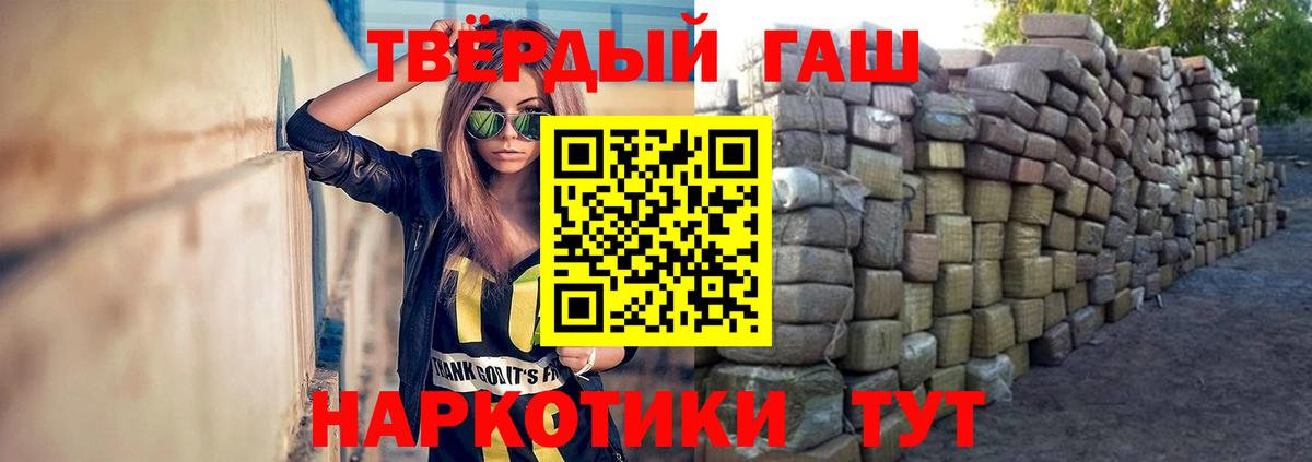 ГАШ  ГАШИШ 40% ТГК  Вход с VPN  Аксай  ГАШ индика сатива 