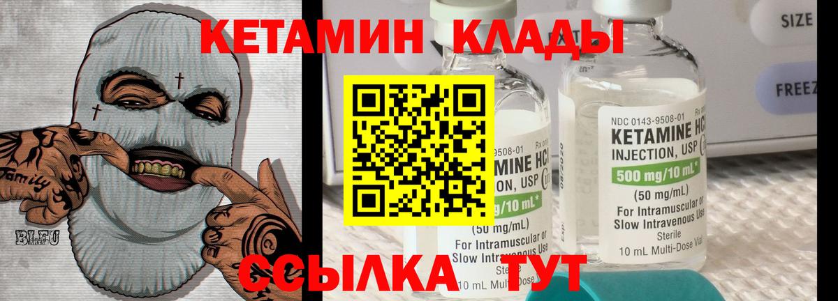 Кетамин ketamine  Вход с VPN  Аксай 