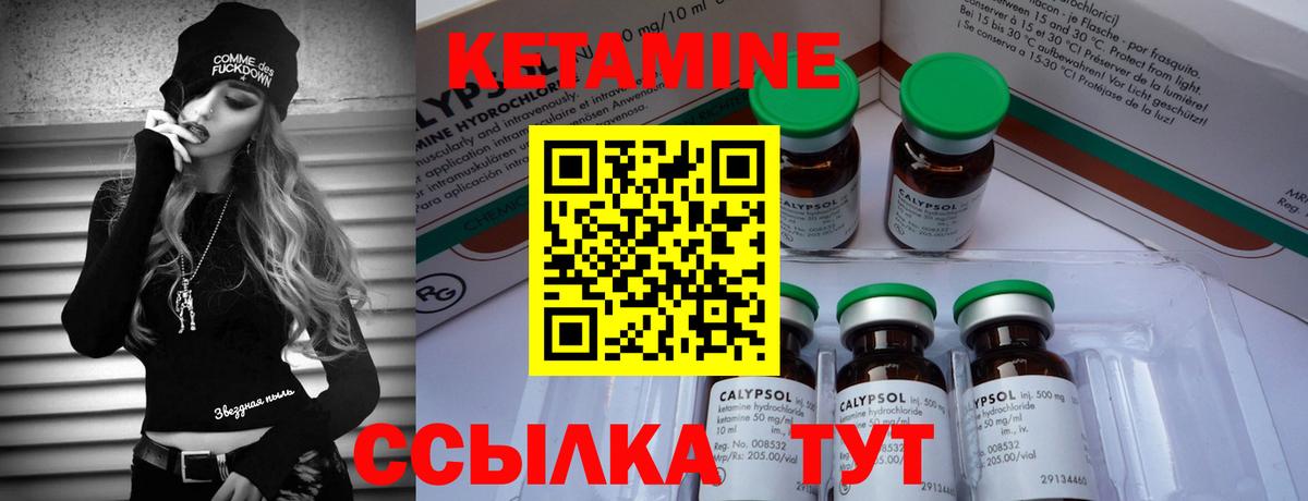 Кетамин VHQ Аксай