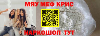 мефедрон VHQ Краснознаменск