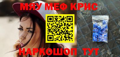 мефедрон VHQ Краснознаменск