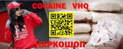 мефедрон VHQ Краснознаменск