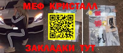 мефедрон VHQ Краснознаменск