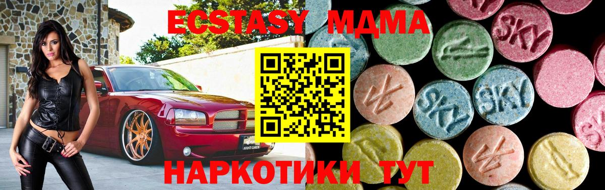 Аксай  МДМА  Вход с VPN  MDMA молли 