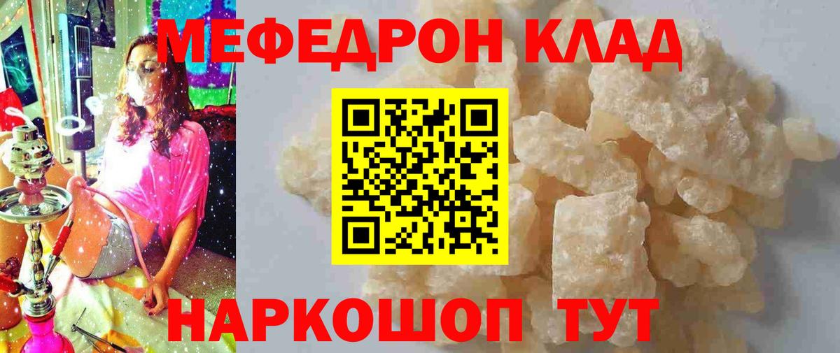 МЕФ  МЕФ  МЕФ mephedrone  Аксай  Мефедрон mephedrone  даркнет сайт  Вход с VPN 