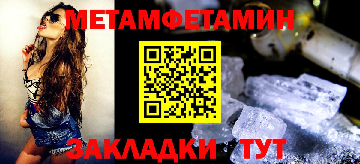 Первитин пудра Аксай