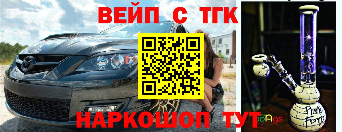 Дистиллят ТГК вейп Аксай