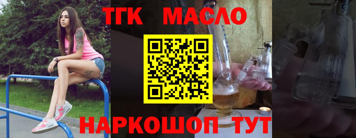 ТГК концентрат  Вход с VPN  Аксай 